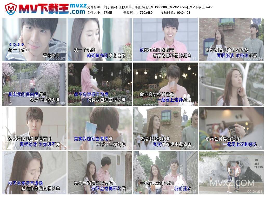 刘子涵-不让你孤单_国语_流行_MB300880